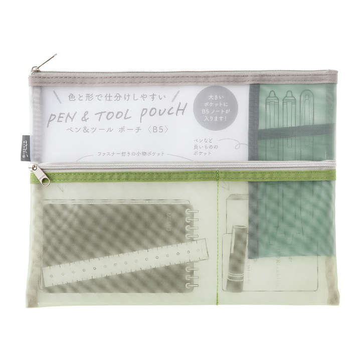 Midori Pen &amp; Tool Pouch (B5) Mesh - Green — front view