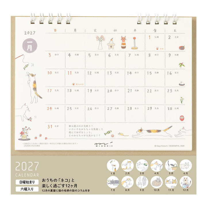 Midori Medium Calendar Ring Cat 2027