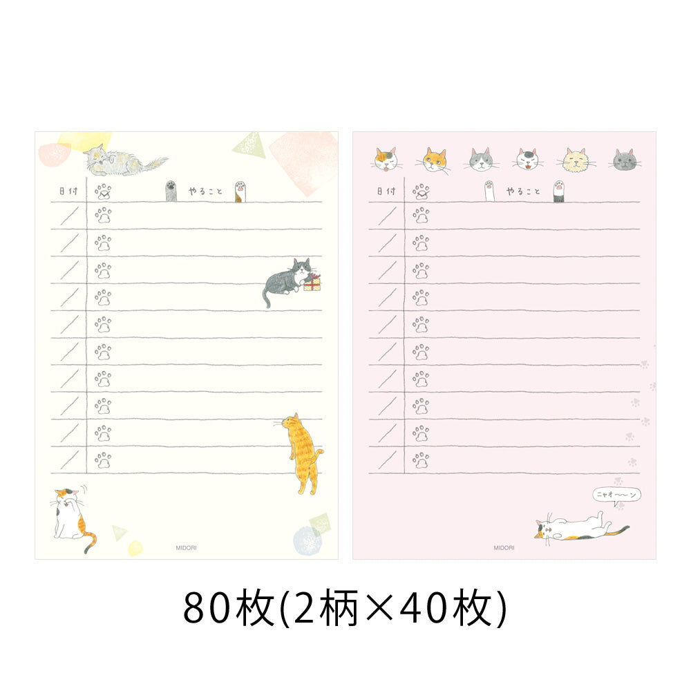 Midori To do Memo Pad - Cat — front view
