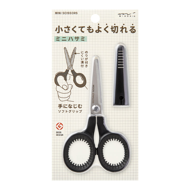 Midori Mini Scissors — side view
