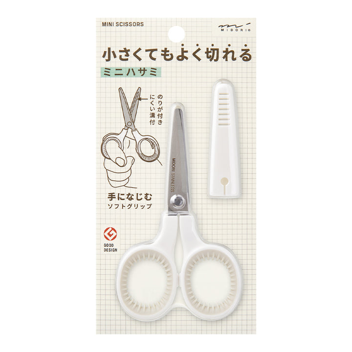 Midori Mini Scissors — front view