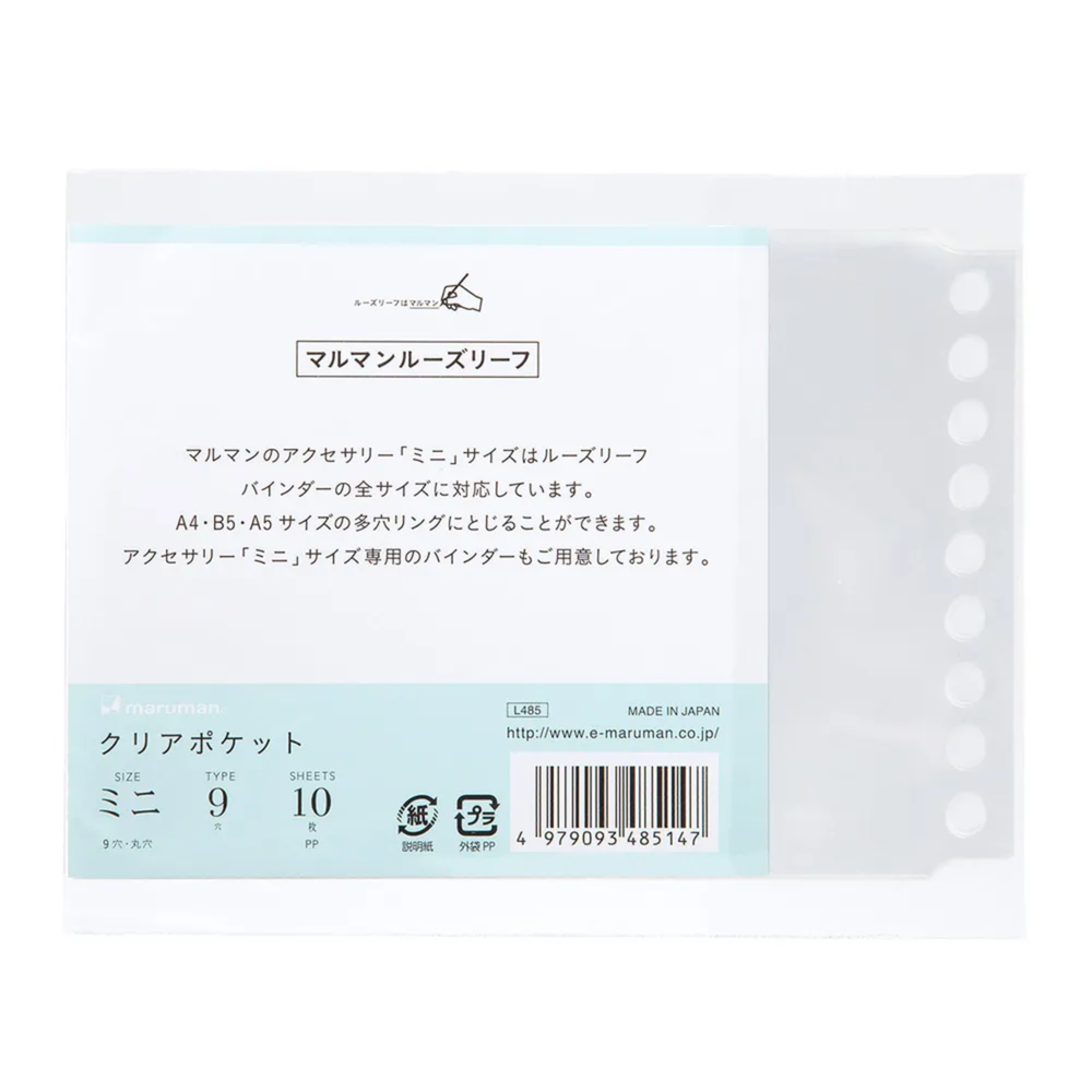 Maruman Mini Size Clear Pocket — side view