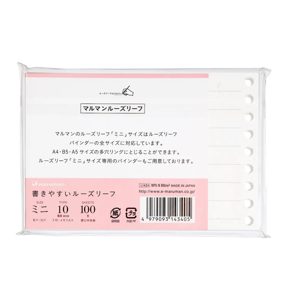 Maruman Mini size Loose Leaf 10mm Line — side view