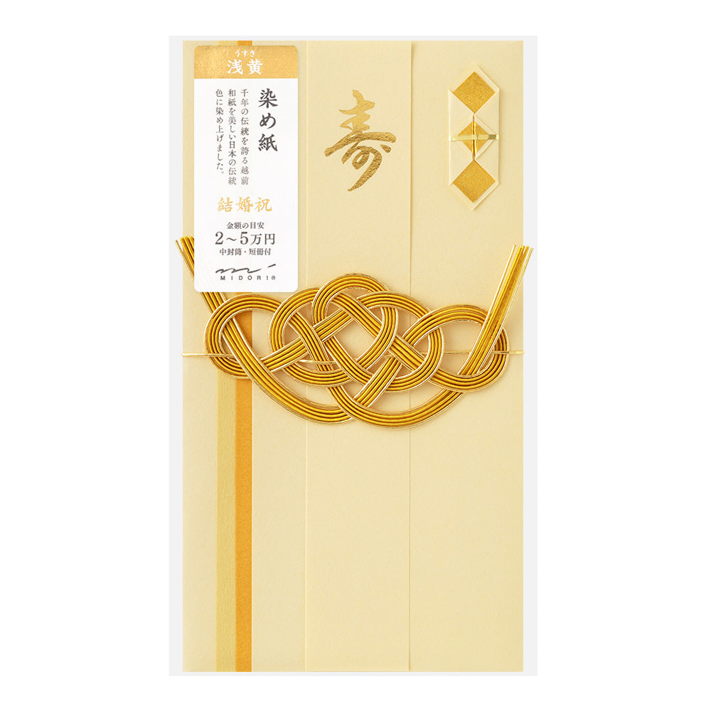 Midori Money Envelope Wedding Dyed Paper — front view
