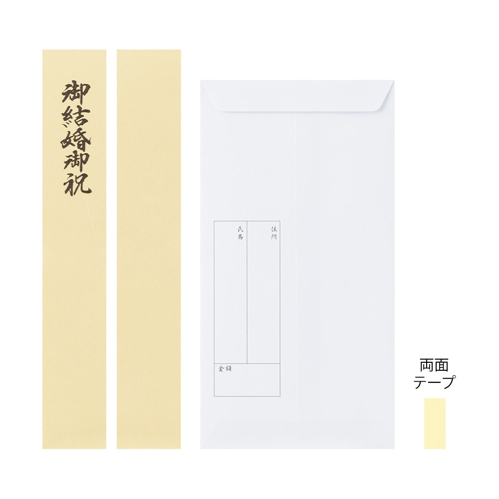 Midori Money Envelope Wedding Dyed Paper — flat lay