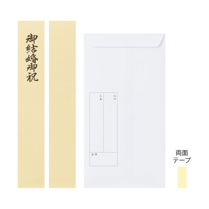 Midori Money Envelope Wedding Dyed Paper — flat lay