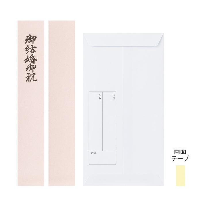 Midori Money Envelope Wedding Dyed Paper — flat lay