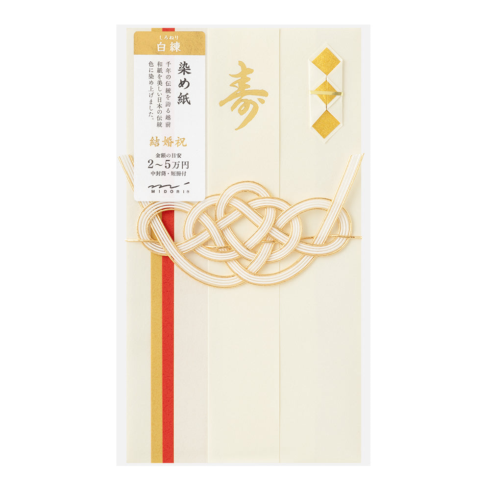 Midori Money Envelope Wedding Dyed Paper — detail view