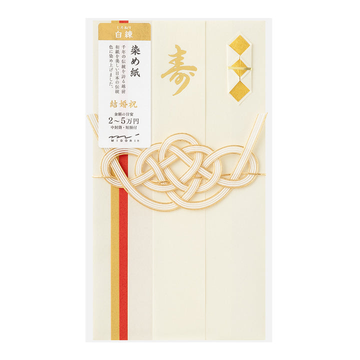 Midori Money Envelope Wedding Dyed Paper — detail view