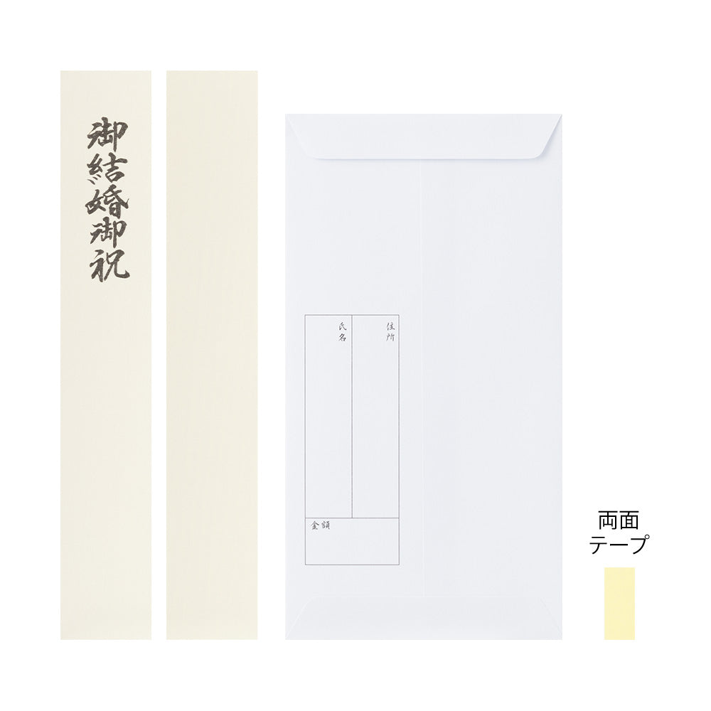 Midori Money Envelope Wedding Dyed Paper — flat lay