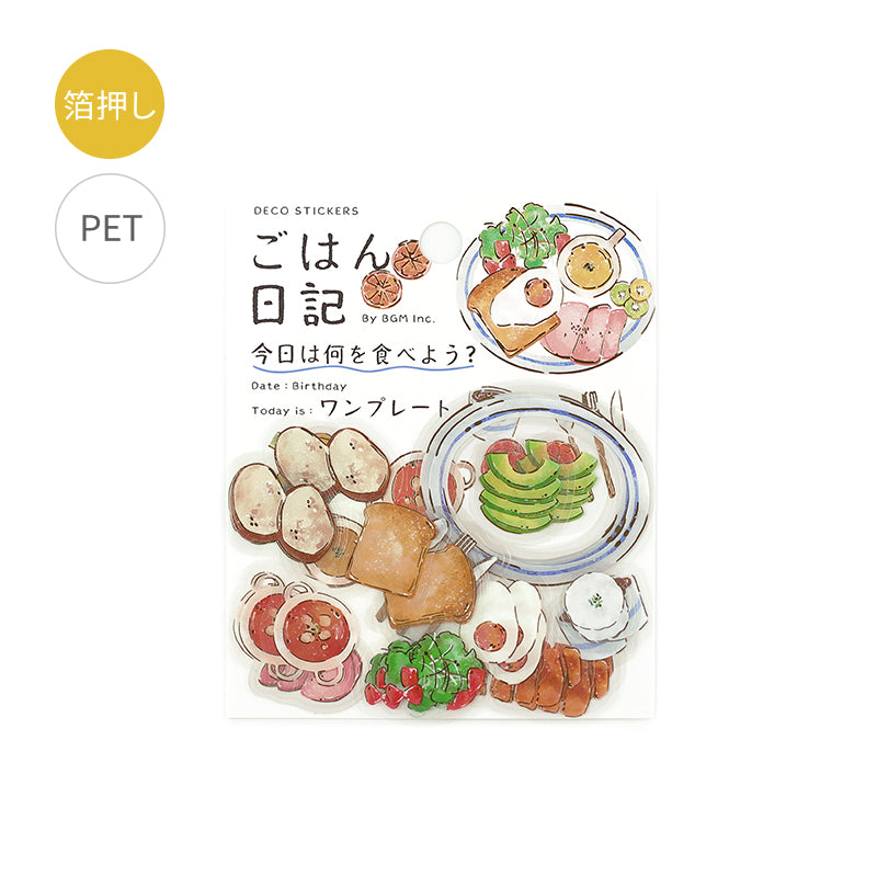 BGM Foil Stamping Clear Seal: Food Diary - One Plate — side view