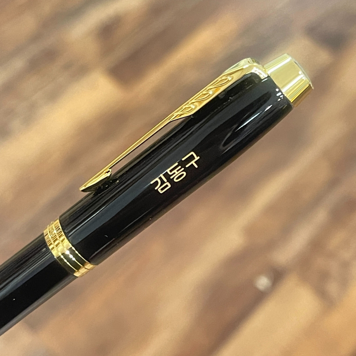 Parker IM Black GT Rollerball Pen — Parker rollerball pen — fluid gel ink writing instrument, at Cityluxe Singapore