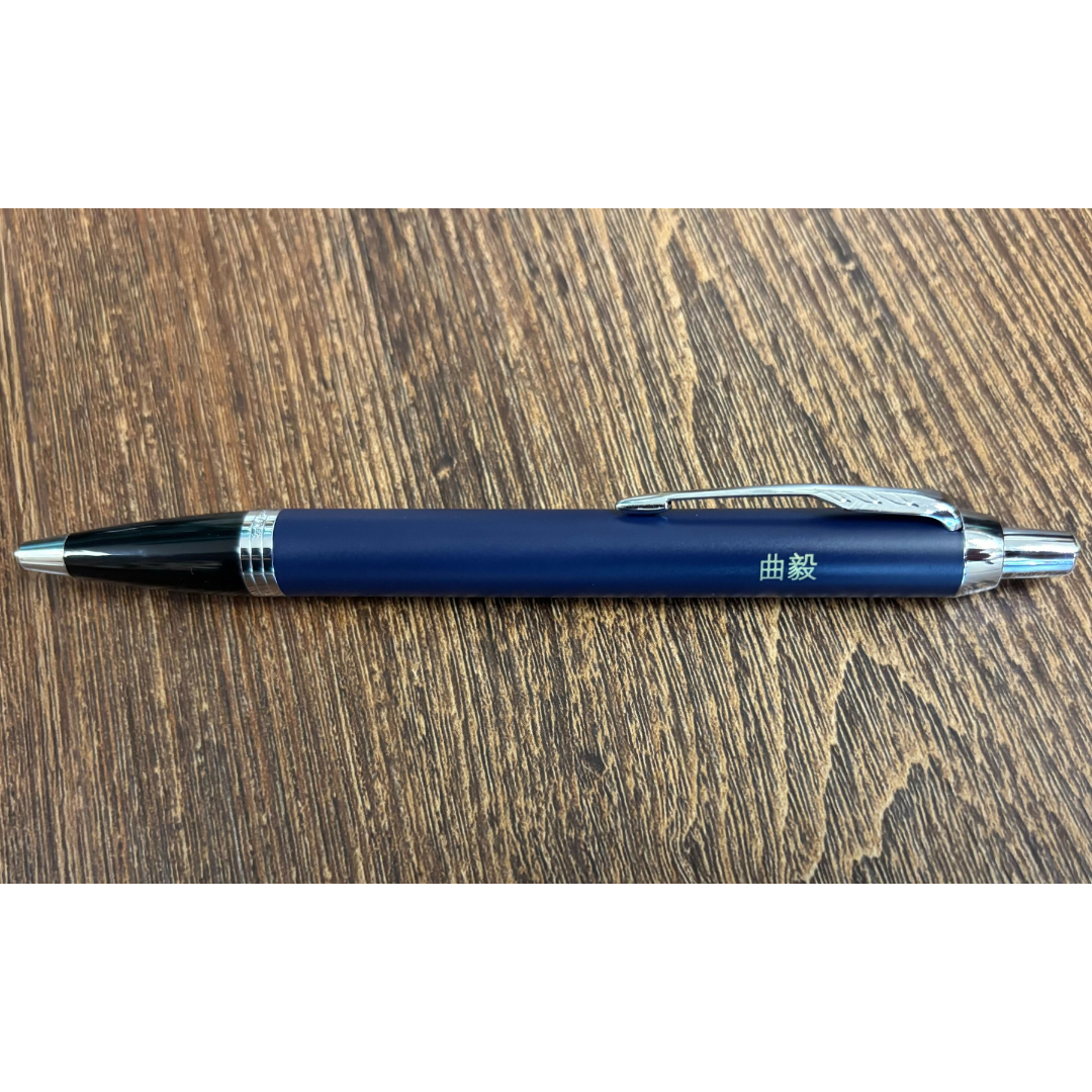 Parker IM Blue CT Ballpoint Pen — Parker ballpoint pen — reliable smooth-writing everyday pen, at Cityluxe Singapore