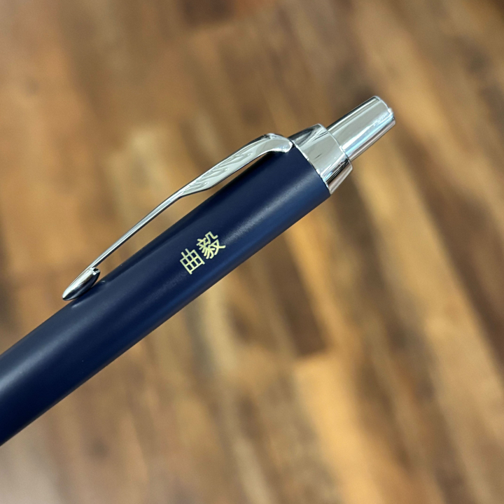 Parker IM Blue CT Ballpoint Pen — Parker ballpoint pen — reliable smooth-writing everyday pen, at Cityluxe Singapore