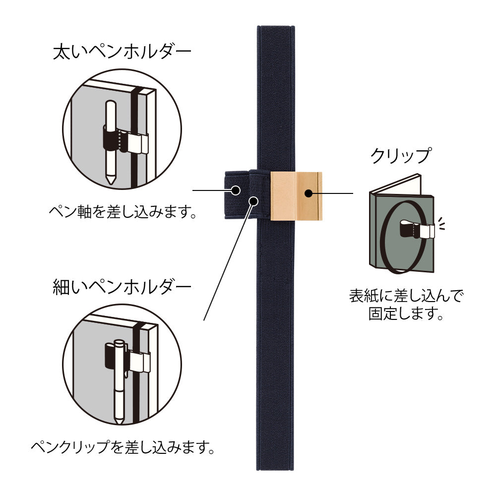 Midori Penholder Band (B6〜A5) - Navy Blue — angle view