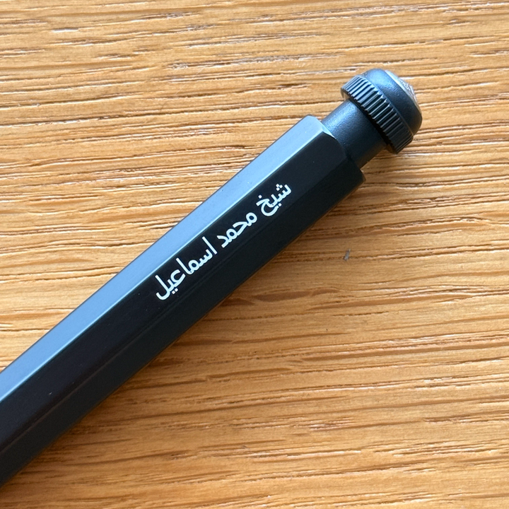Personalised arabic name engraving on Kaweco Special Mechanical Pencil - Black