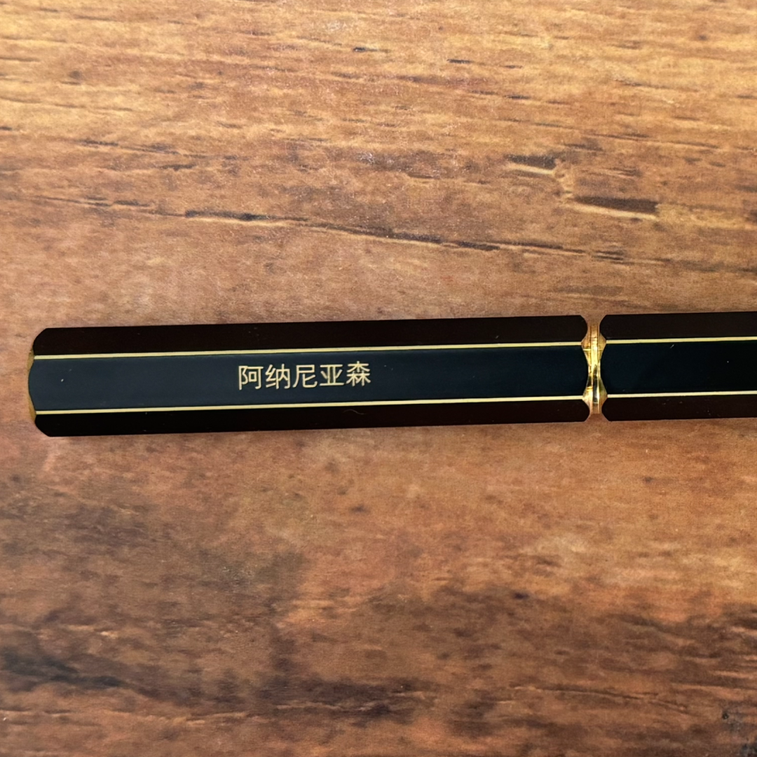 Personalised Chinese name engraving on Ystudio Brassing Rollerball Pen