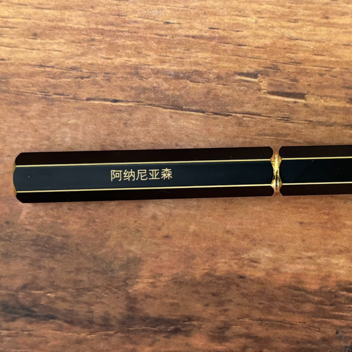 Personalised Chinese name engraving on Ystudio Brassing Rollerball Pen