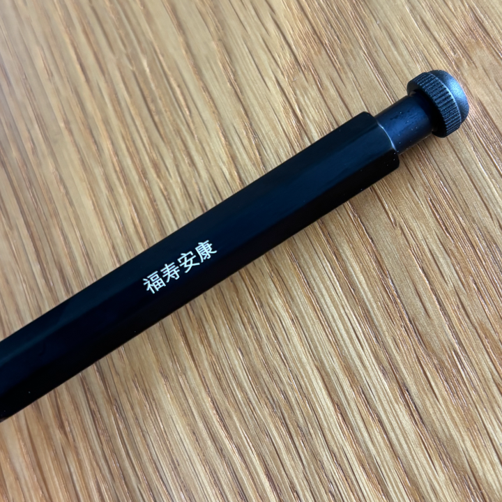 Personalised name engraving on Kaweco Special Ballpoint Pen "S" in Black