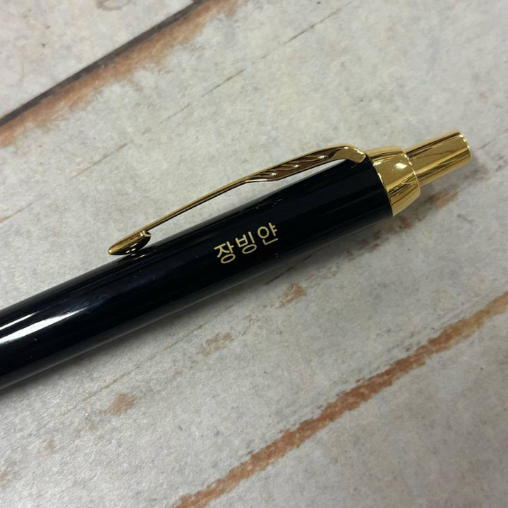 Personalized Name Engraving On Parker IM Black GT Ballpoint Pen