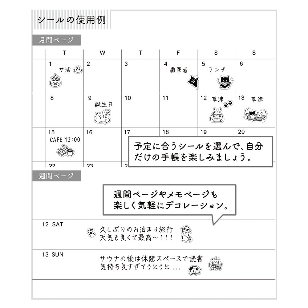 Midori Sticker (1 Sheet) - Pictograph Cat — detail view