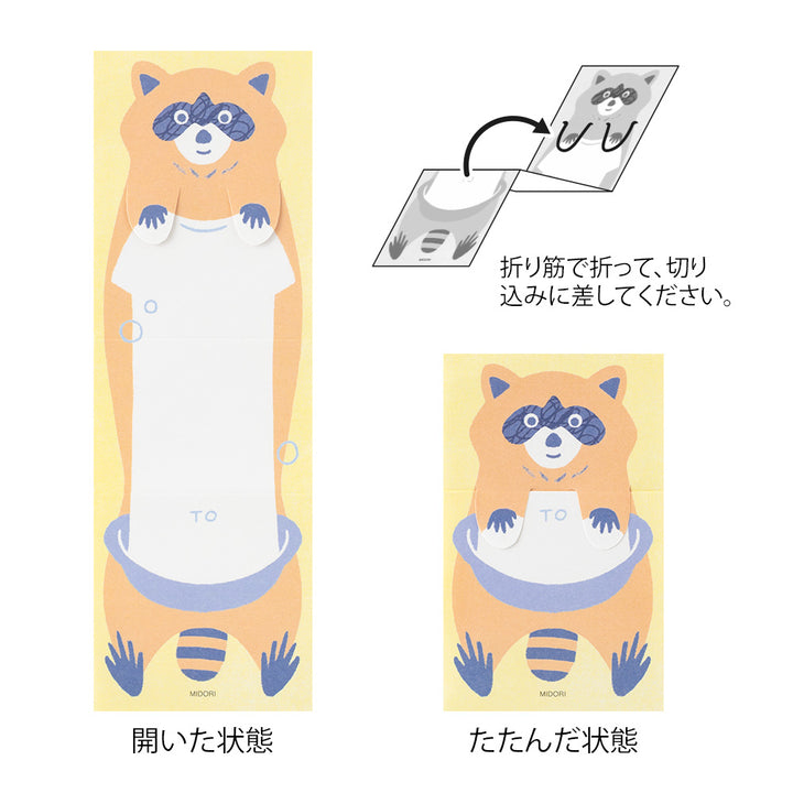 Midori Memo - Stretchy Raccoon — side view