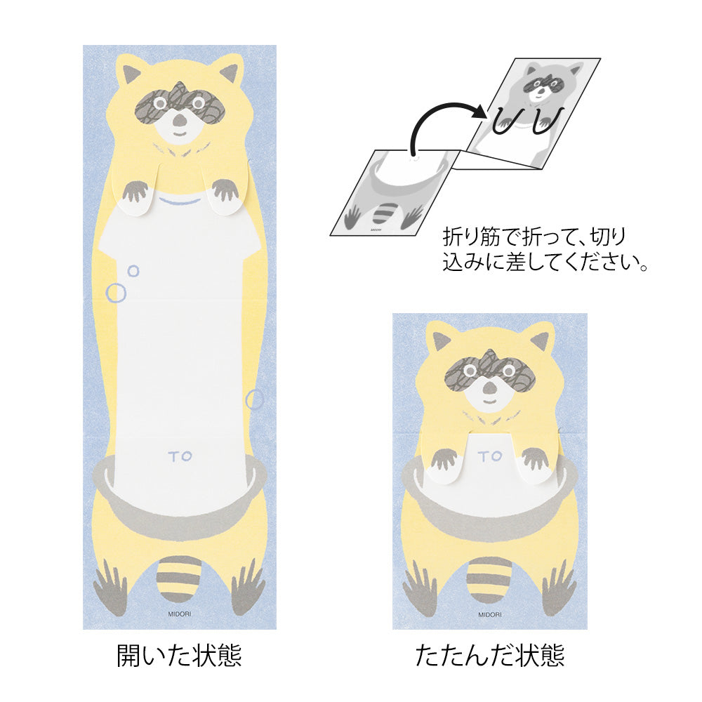 Midori Memo - Stretchy Raccoon — detail view