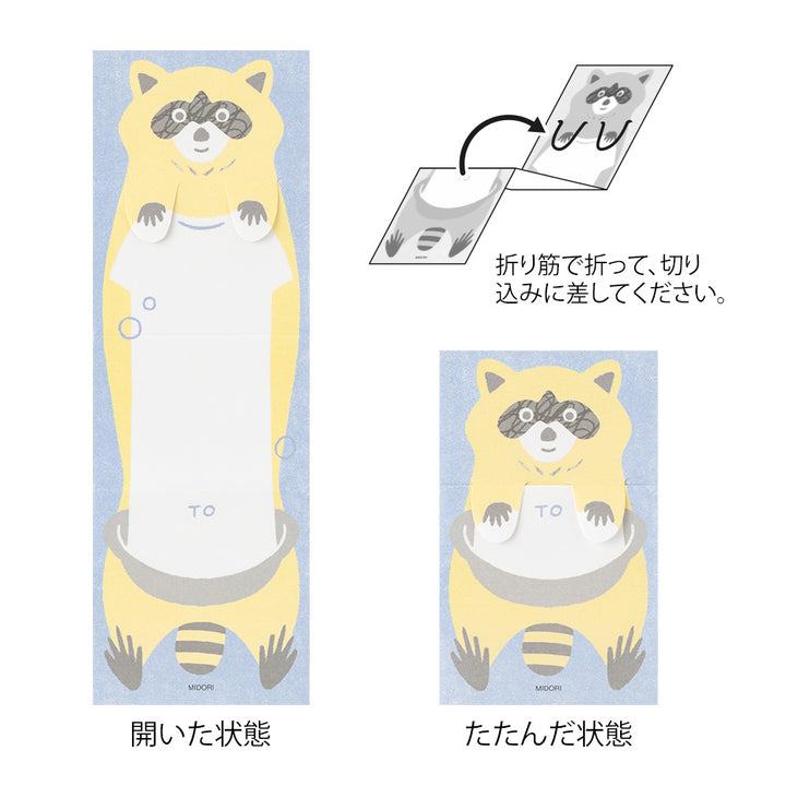 Midori Memo - Stretchy Raccoon — detail view