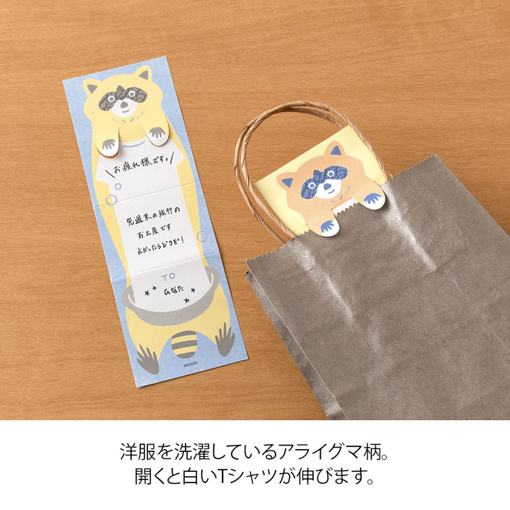Midori Memo - Stretchy Raccoon — in use