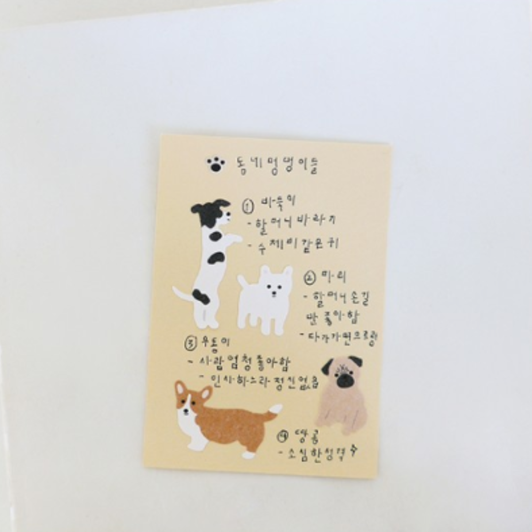 Suatelier Daily Deco Sticker - mung mung! — with packaging