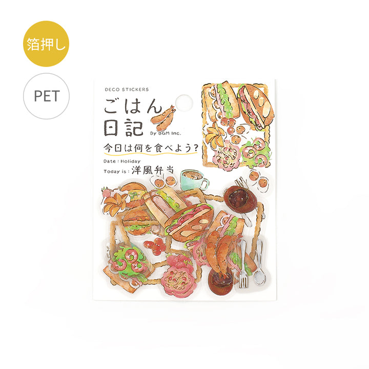 BGM Foil Stamping Clear Seal: Food Diary - Western Style Bento — side view