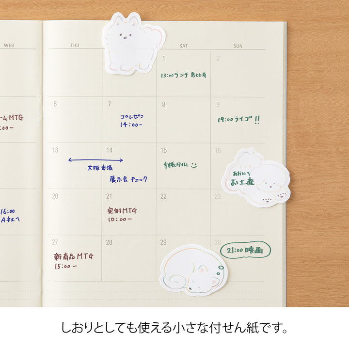 Midori Sticky Notes Point - White Dog — in use