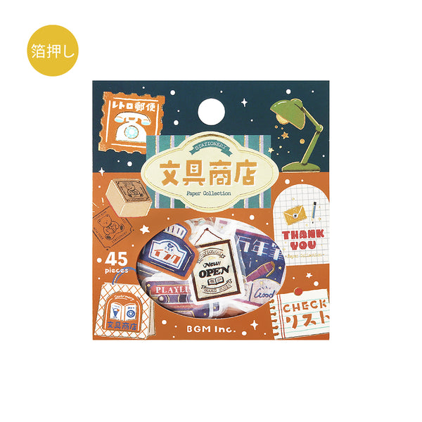 BGM Flakes Seal: Retro Stroll - Stationery Shop