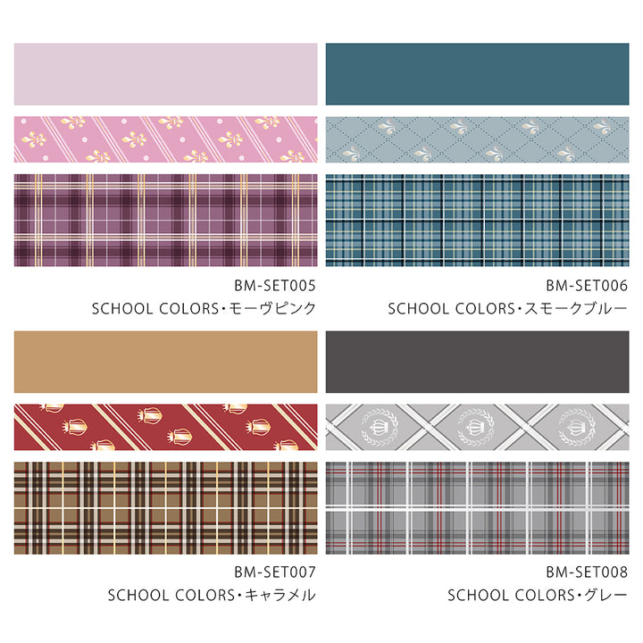 BGM Foil Stamping Masking Tape: SCHOOL COLORS: Gray — close-up