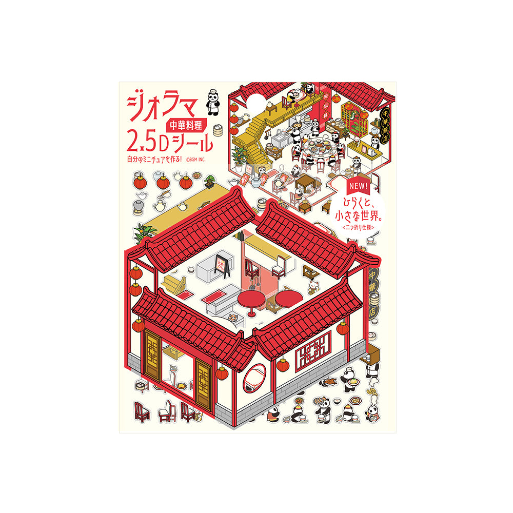 BGM Seat Seal: Chinese Cuisine — front view
