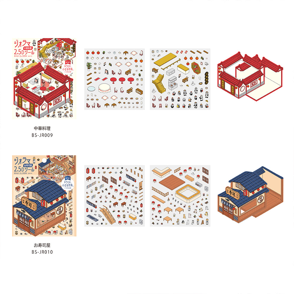 BGM Seat Seal: Chinese Cuisine — flat lay