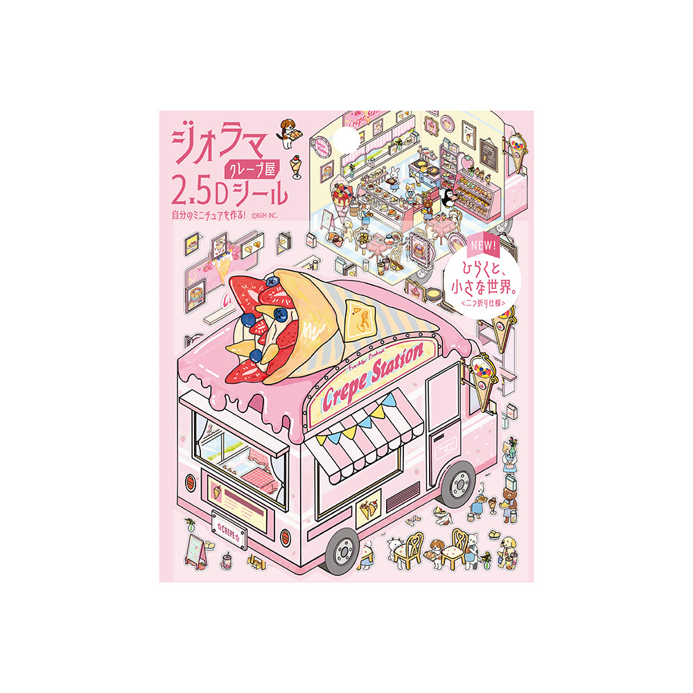 BGM Seat Seal: Crepe Shop — front view