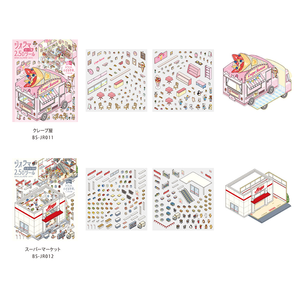 BGM Seat Seal: Supermarket — flat lay