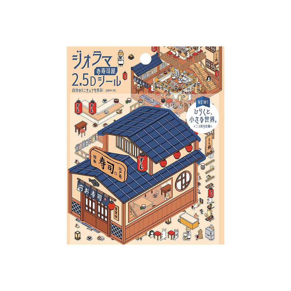 BGM Seat Seal: Sushi Shop — front view