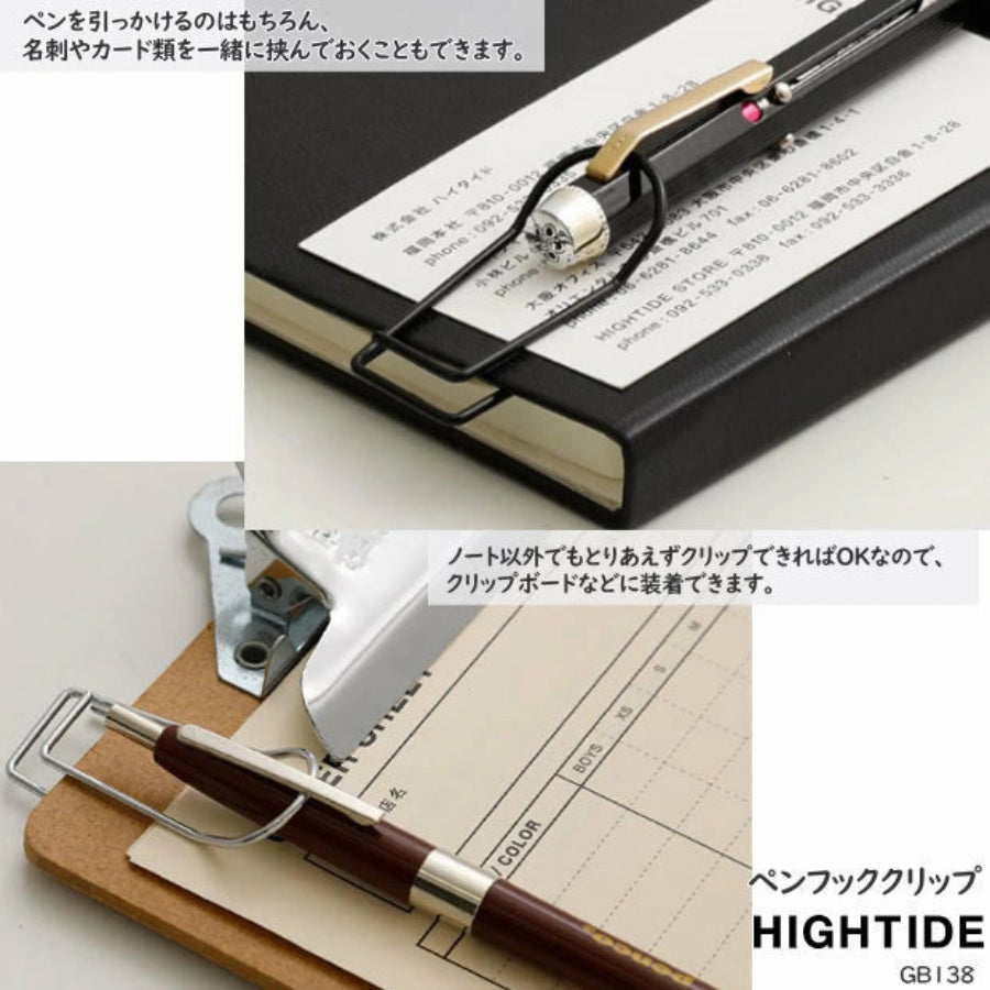 Hightide Pen Hook Clip - Silver — detail view