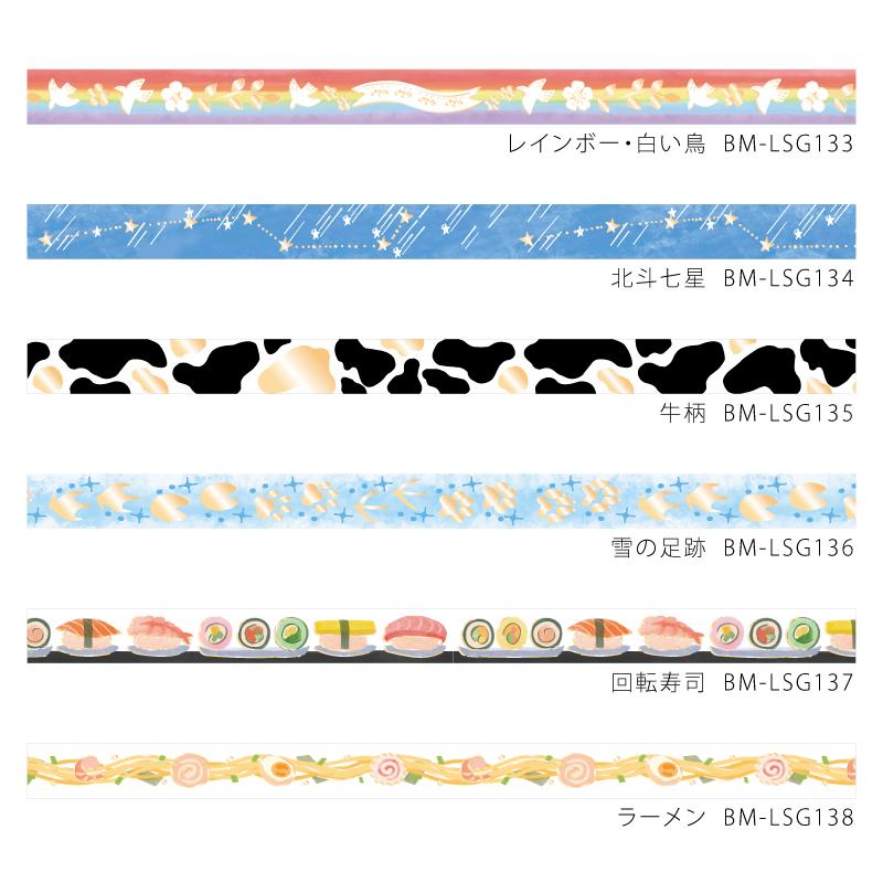 BGM Rainbow White Bird Masking Tape — colour swatch