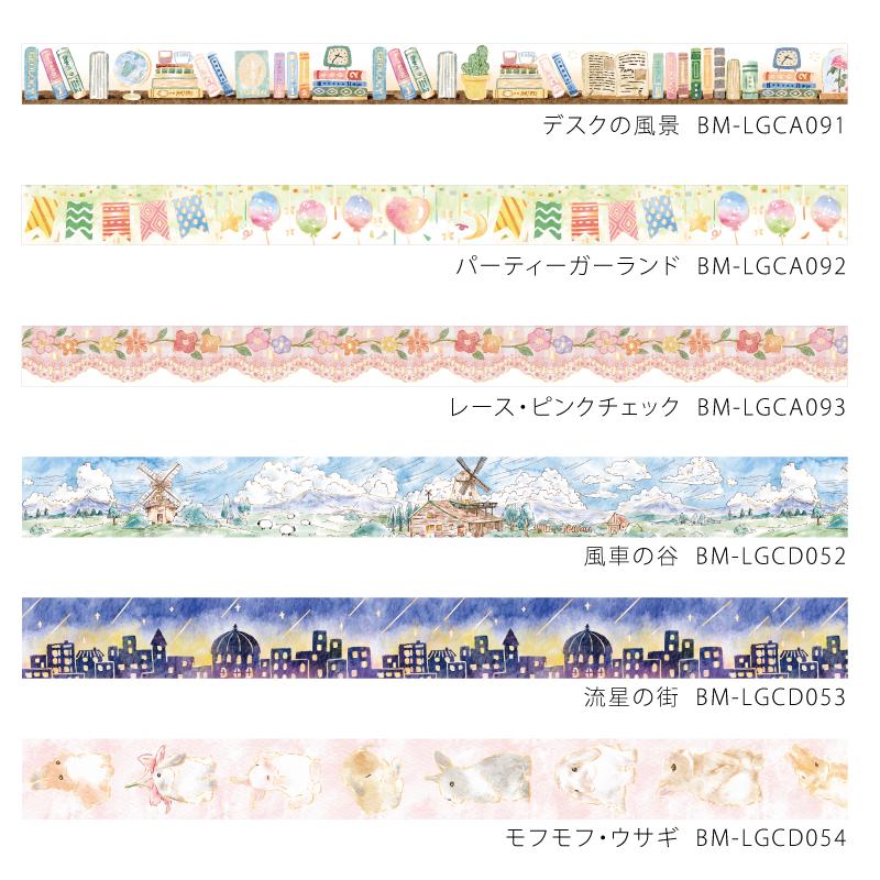 BGM Meteor City Masking Tape — colour swatch