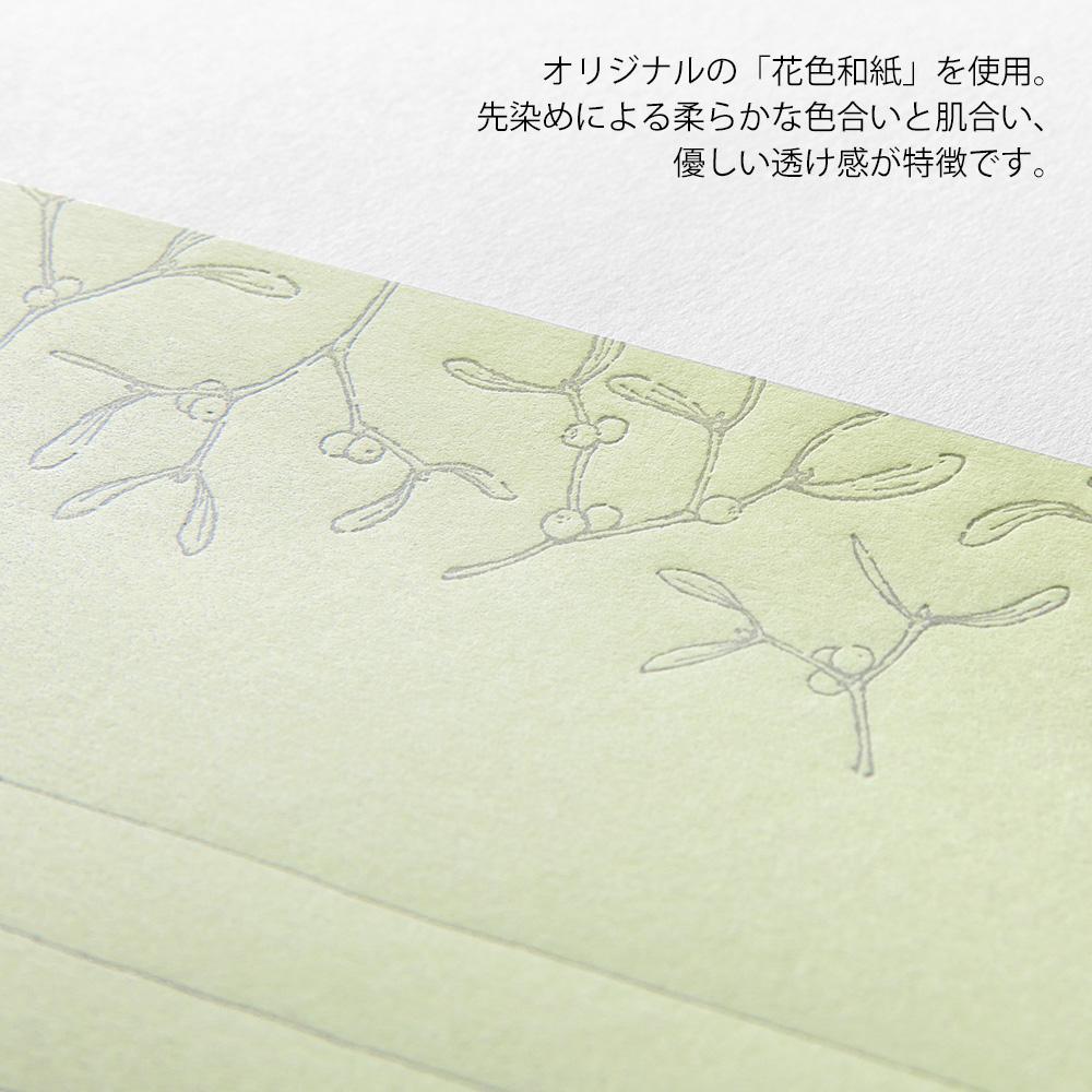 Midori Letter Set 316 Flower Color Washi Paper - Green — angle view