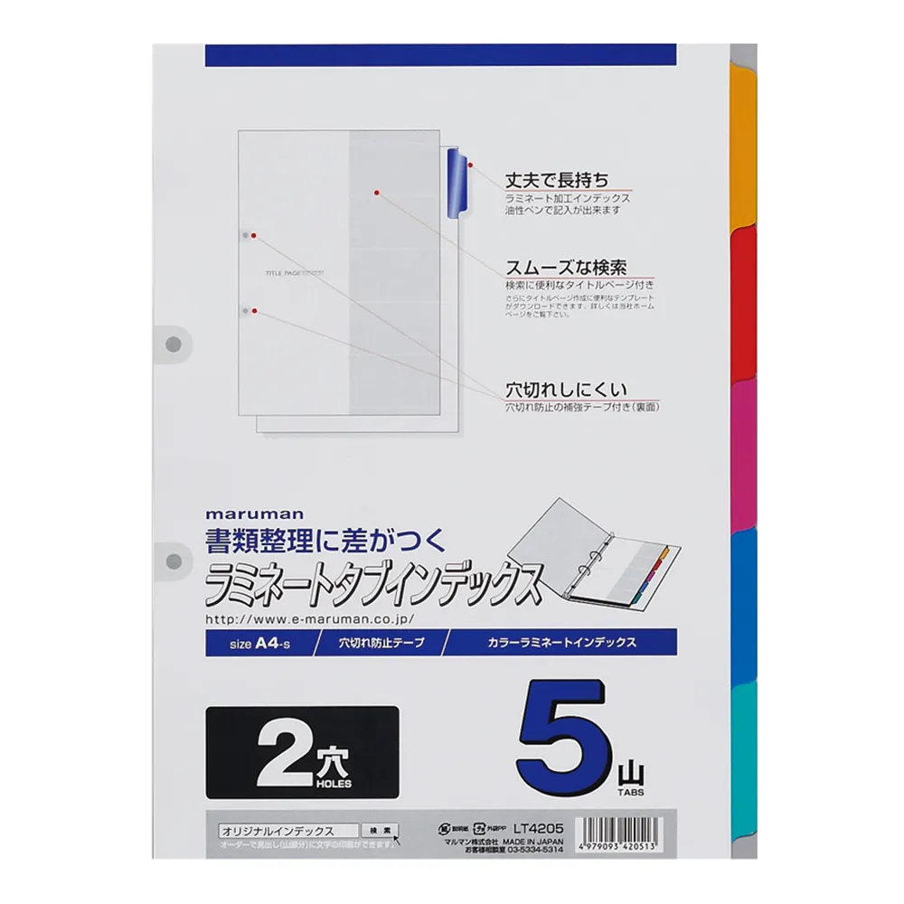 Maruman A4 Laminated Tab 2 Holes 5 index — front view