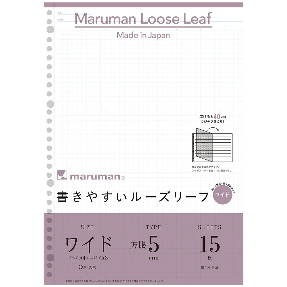Maruman A4 Loose Leaf Wide 5mm Graph — front view