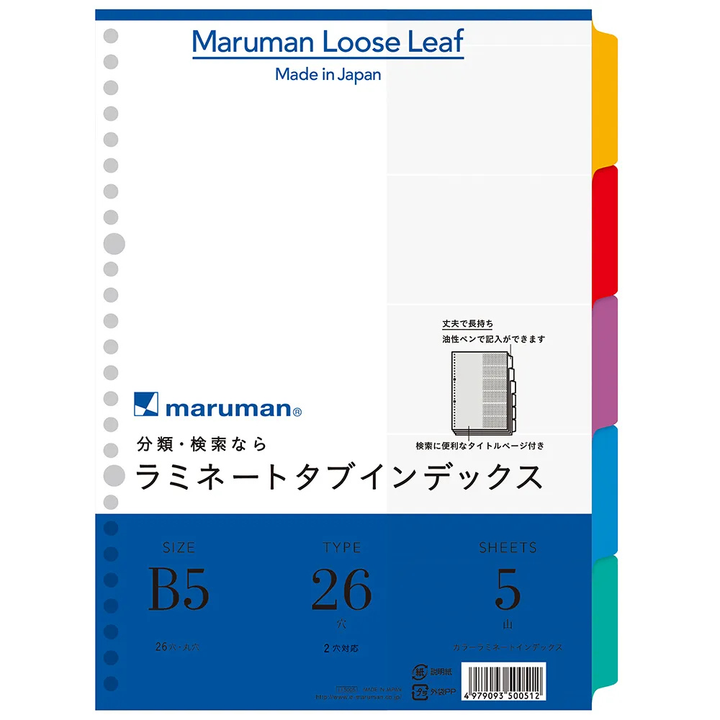 Maruman B5 Laminated Tab Wide 5 Index — front view