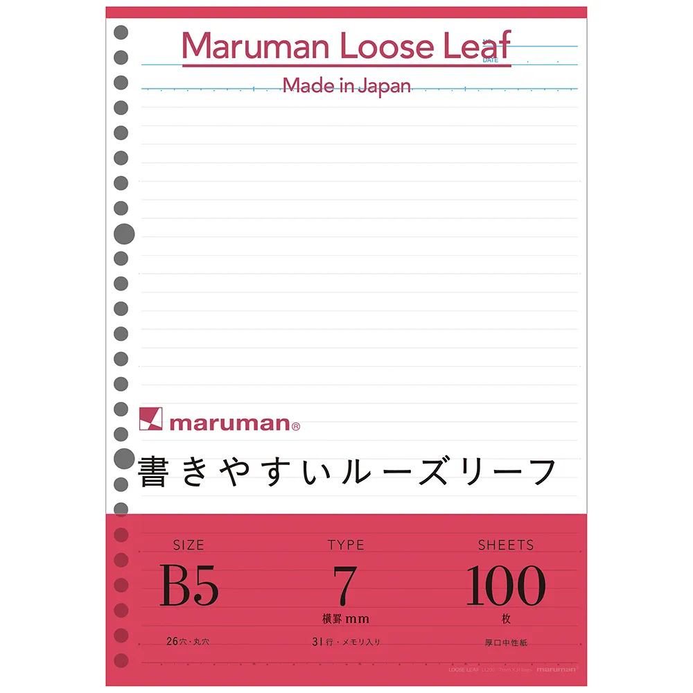 Maruman B5 Loose Leaf 7mm Line 100 Sheets — front view