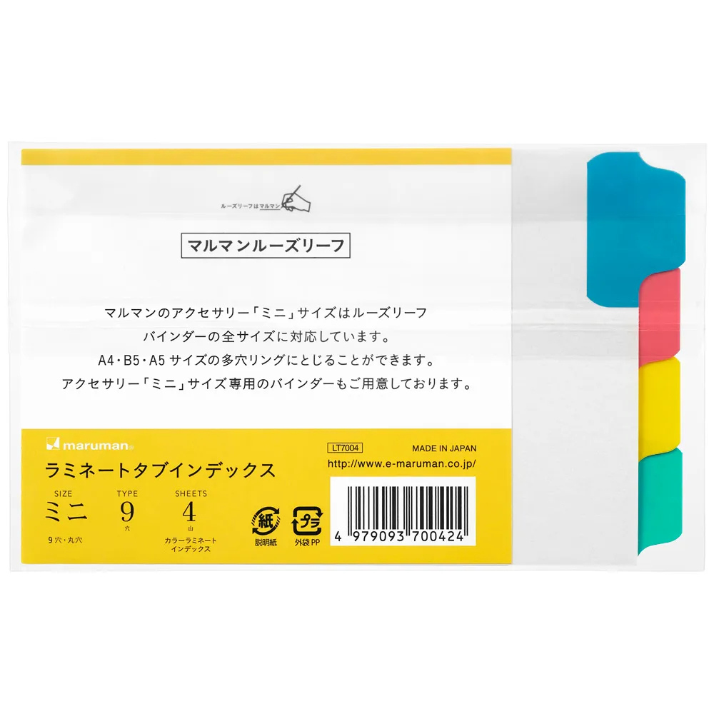 Maruman B7E Laminated Tab Blank 4 Index — side view