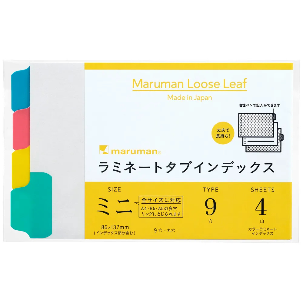 Maruman B7E Laminated Tab Blank 4 Index — front view