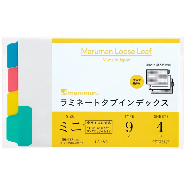 Maruman B7E Laminated Tab Blank 4 Index — front view